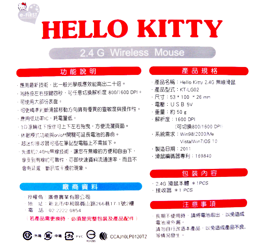 ͸Hello Kitty_Hello Kitty-2.4GiRLu-R