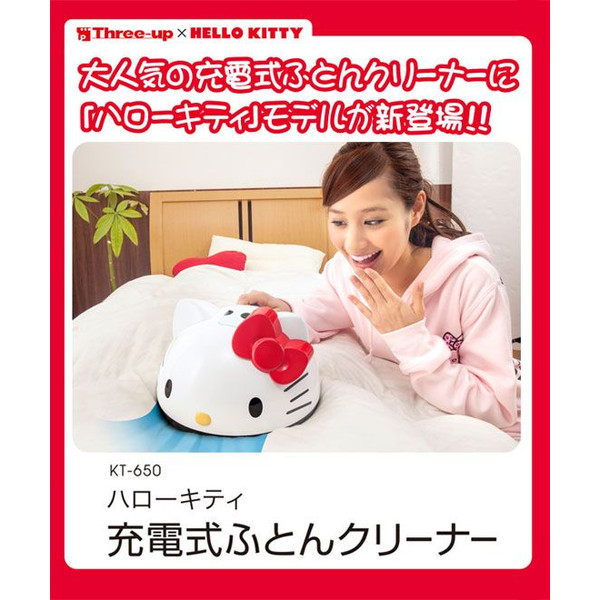 其他_Hello Kitty-日本充電式吸塵除菌器-大臉紅